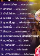 กำปั่น บ้านแท่น - ซิ่งระเบิดโลก VCD1210-WEB2